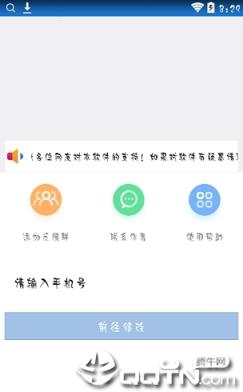 Qq强制修改密保手机版
