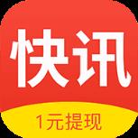 全民快讯app