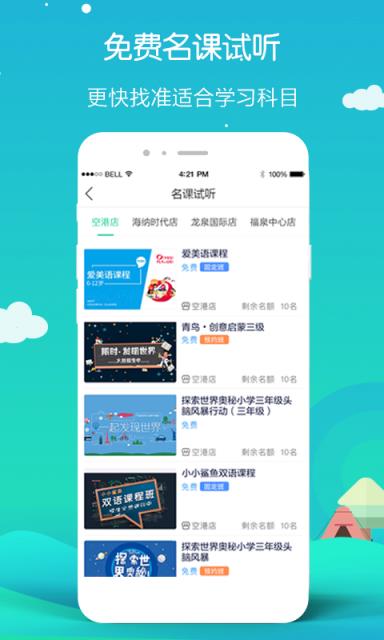 豆壳教育云app