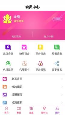 哇戛直播盒子APP