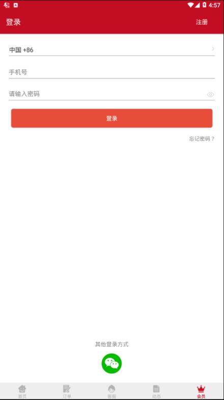 一享手机