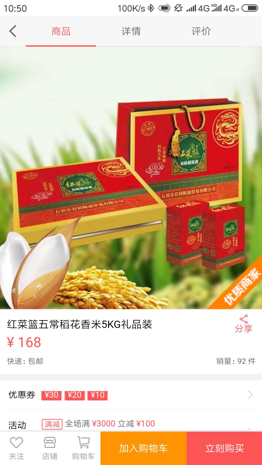 粮油平台app