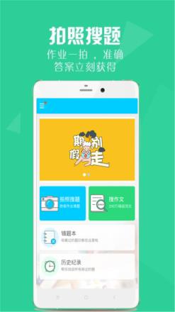 寒假作业答案2021