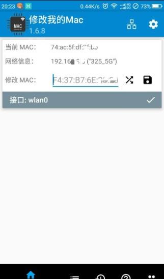手机MAC修改器安卓版