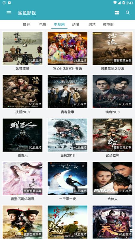 鲨鱼影视app官方