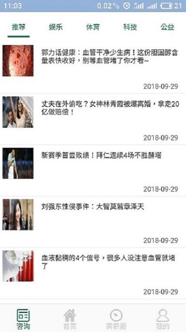 囧职网