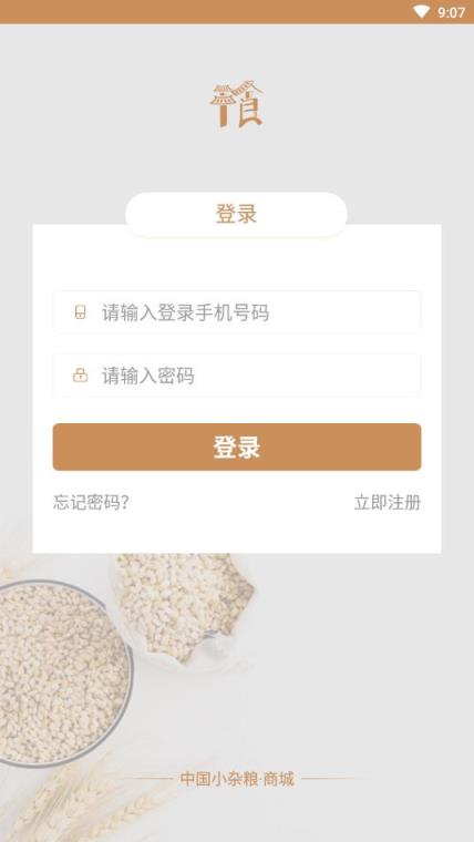 小杂粮电商平台