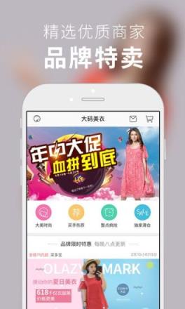 大美优选app
