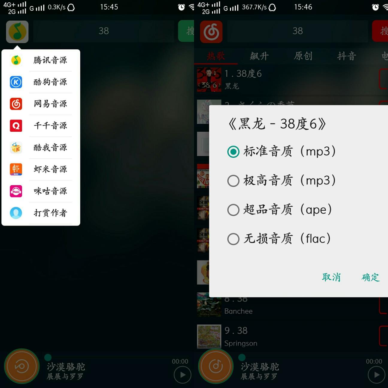 搜云音乐2.13去广告版