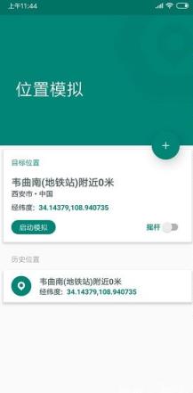 蒲公英位置模拟