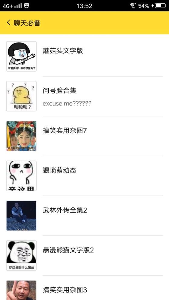 斗图表情精简版
