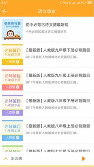 中考蜂背会员版