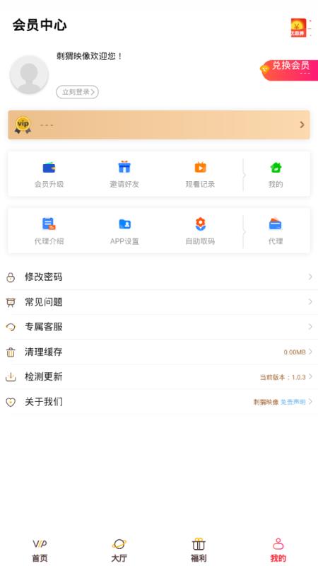 刺猬映像app