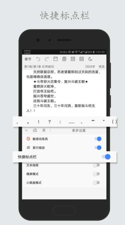码字姬app