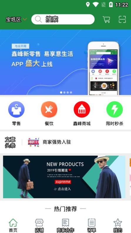 鑫峰易行网app
