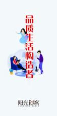 阳光创客