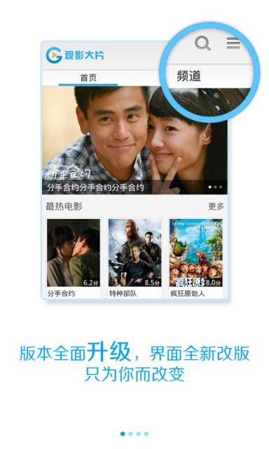 观影大片App免费版