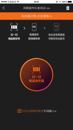 凤展快生活app