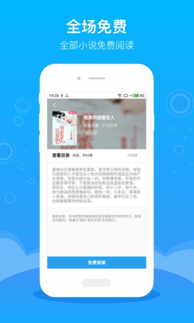 海天小说