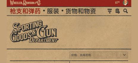 荒野大镖客2助手