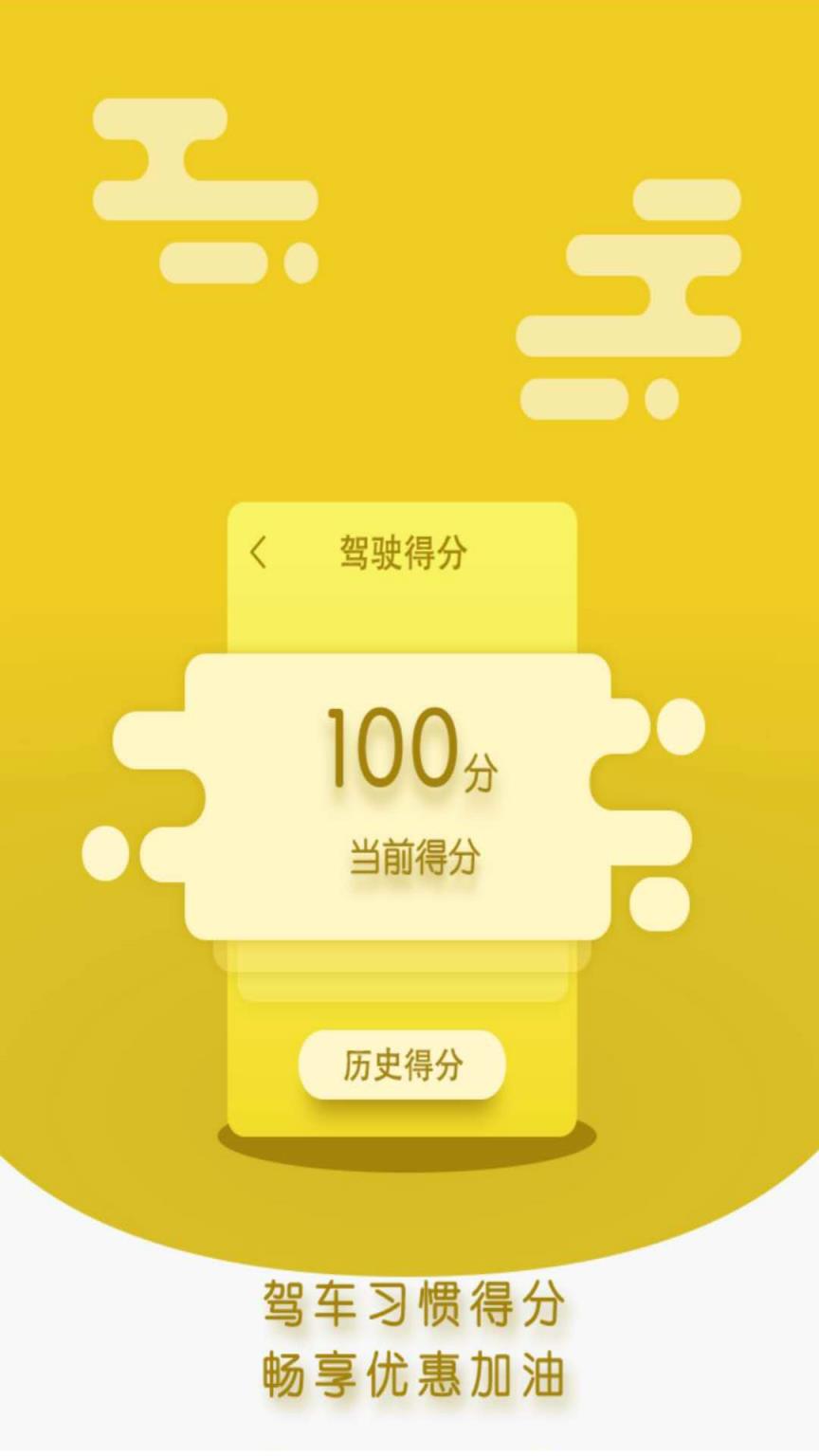酷游e族黑匣子app