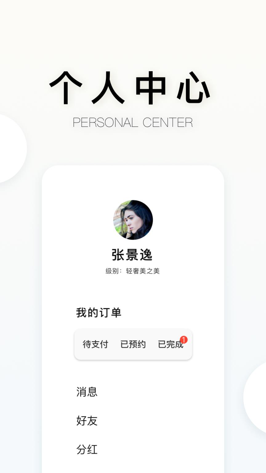 兰一美app