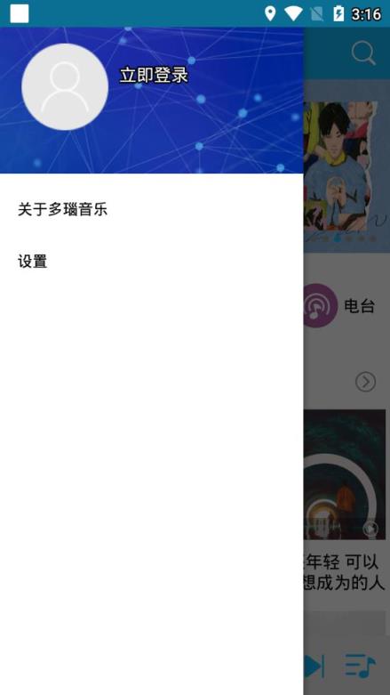 多瑙音乐app
