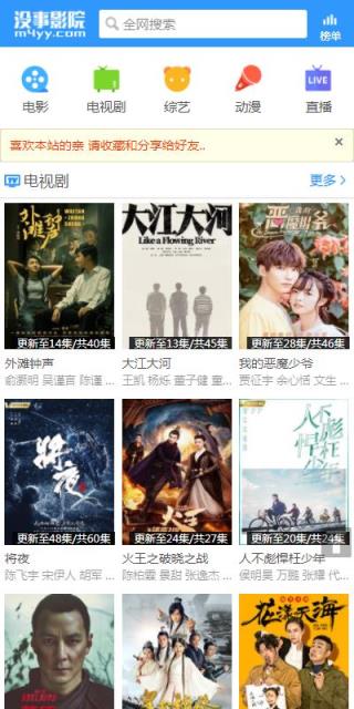 玄天影视手机版