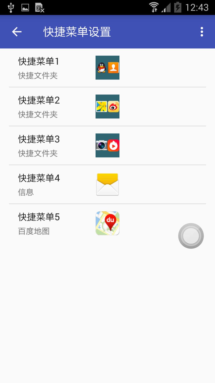 悬浮助手app
