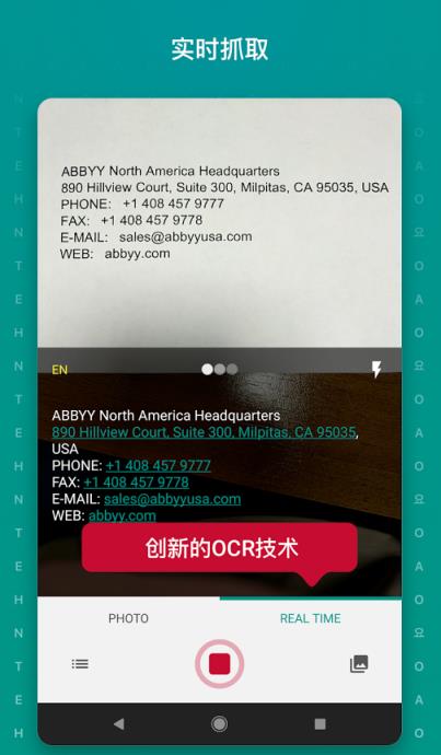 ABBYY TextGrabber中文版