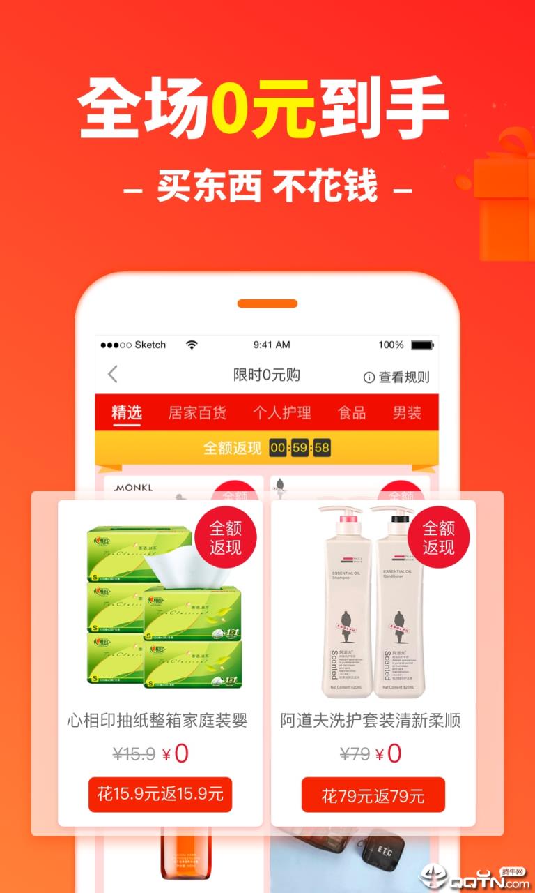 聚推app