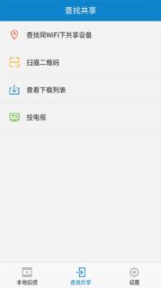 农民影视免会员版