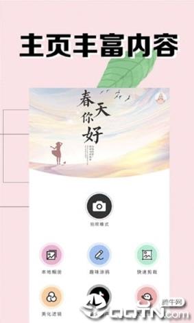 图片水印编辑助手