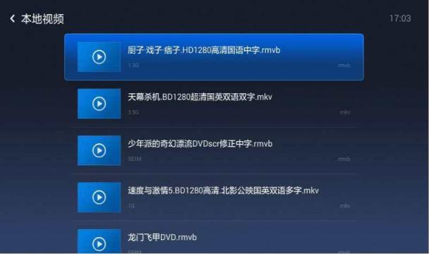 魔力万能播放器tv版