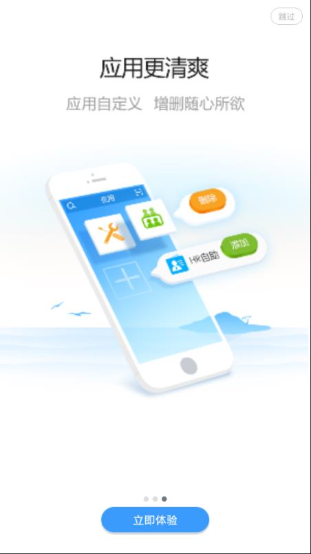 服务美的通app