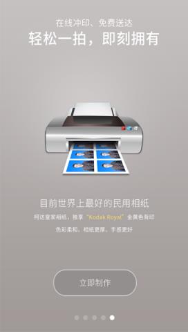 智能证件照2.3.1手机软件