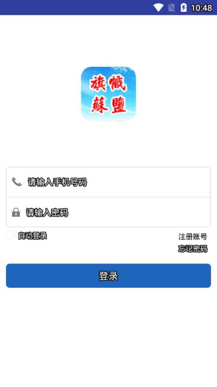 旗帜苏盐app