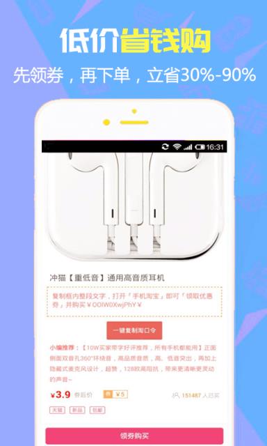 独家优品优惠购

