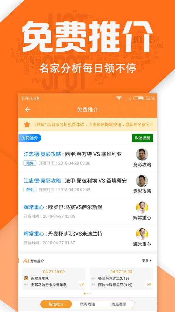 好波通app