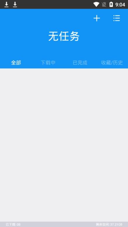 迅雷5.46.2破解版