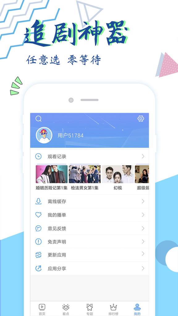龙猫TV app