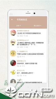 笔趣阁绿色版app
