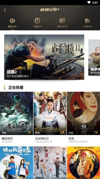 极速精简版2.2.8版本