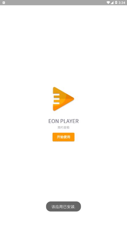 华丽音乐播放器