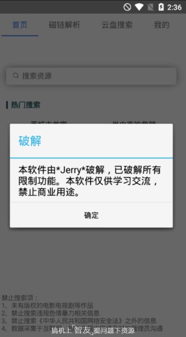 野猫磁力播放器