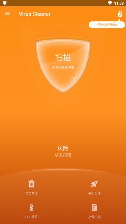 病毒清理大师Hi Security