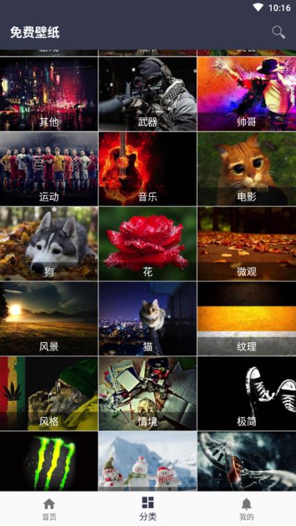 免费壁纸
