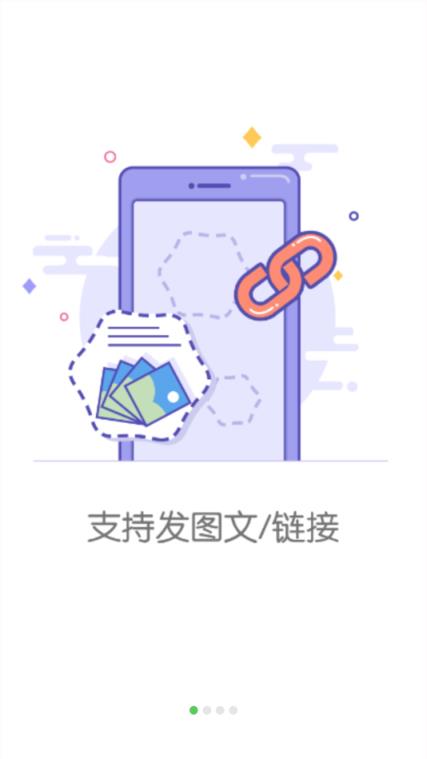 朋友圈制作器免费版