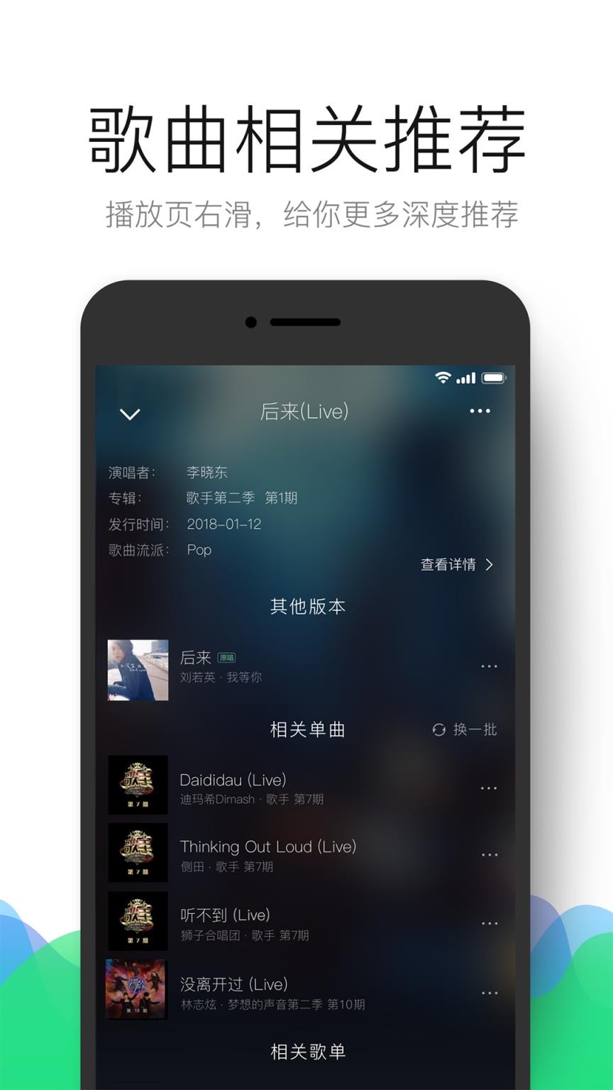 QQ音乐DTS免费版
