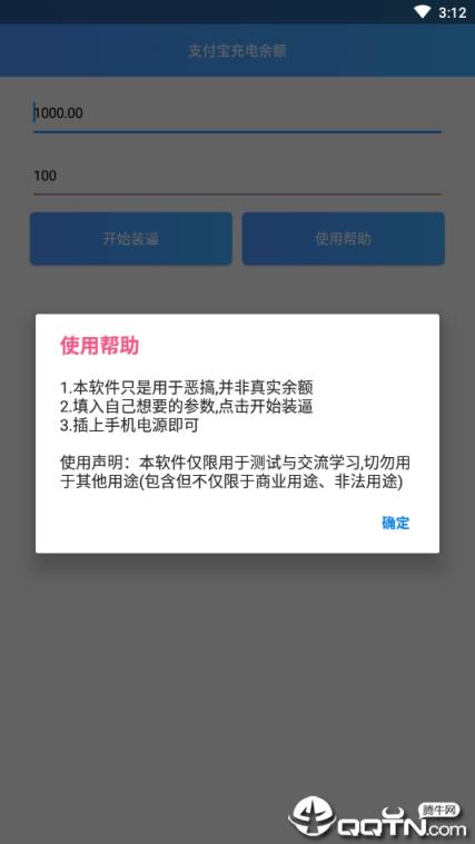 支付宝充电余额